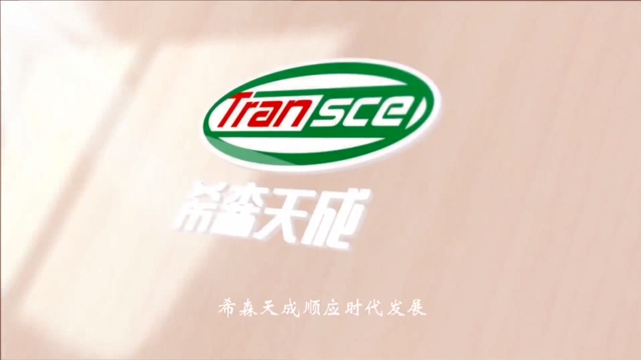 山東希成農業機械科技有限公司